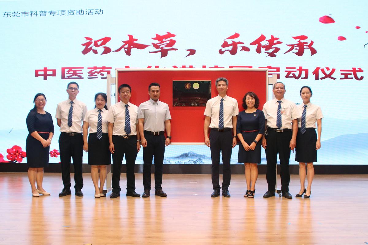 全市首个！莞城中心小学分校与东莞市中医院联袂传承发展中医药文化