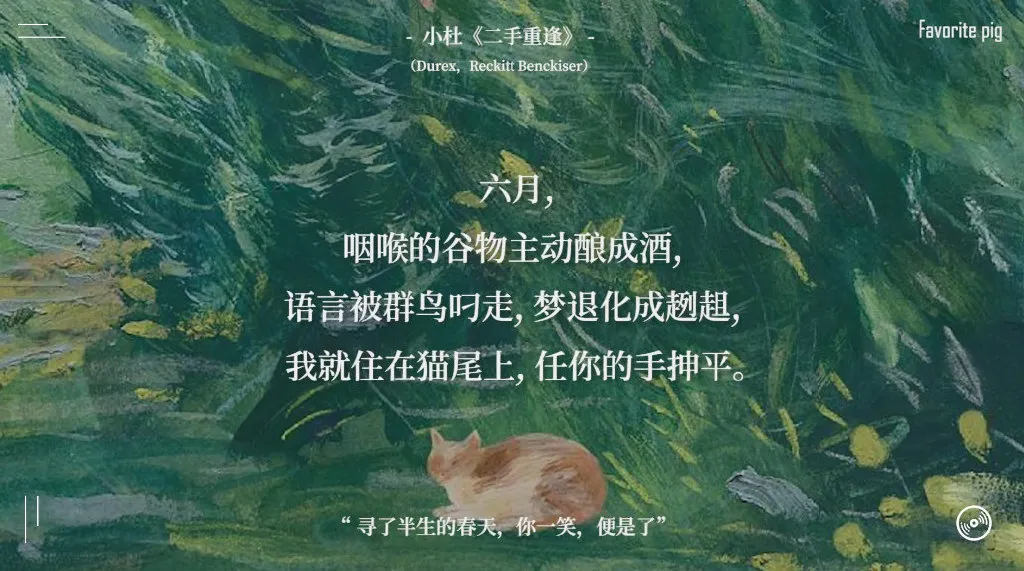 诚邀|色而不俗又有诗意诚邀各位来欣赏一下文案合集