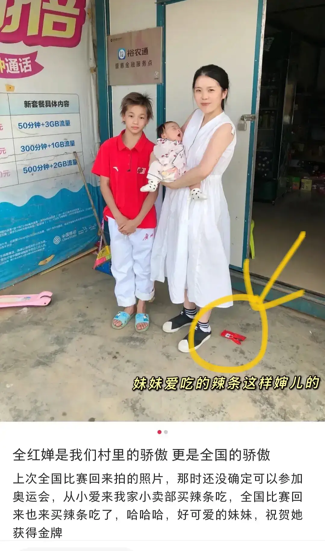全红婵的光荣之路