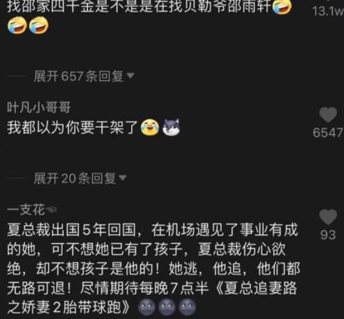 &quot;贝勒爷&quot;邵雨轩被嘲又丑又土，真实身份