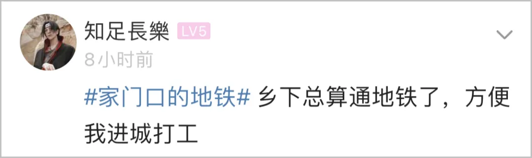 又一批农村自建房变成地铁房!萧内多名网友晒