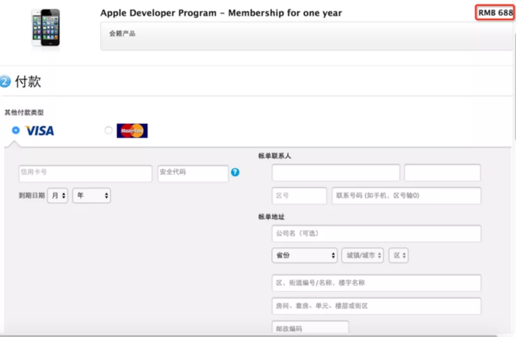 图文详解丨iOS   App上架全流程及审核避坑指南