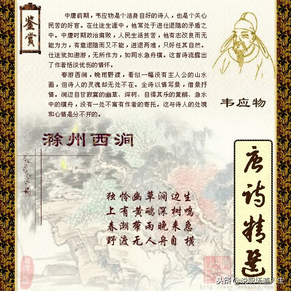 唐诗精选137首，精品唐诗，值得一读再读-第121张图片-非凡网