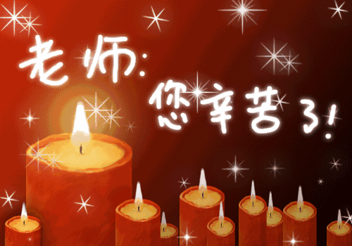 2019年教师节敬老师最新祝福语，感恩教师节祝福语集锦