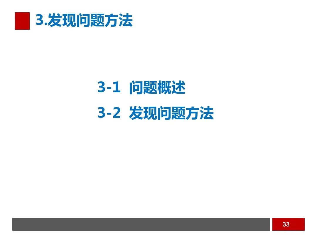 PPT  工业工程之生产线平衡与改善