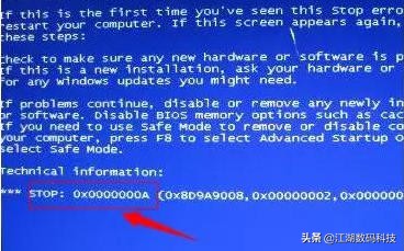 电脑蓝屏错误代码汇总及解决方法