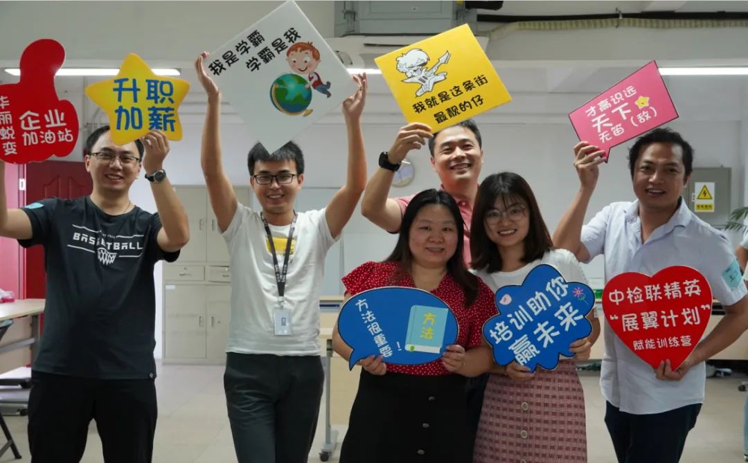 中检联精英“展翼计划”，用心培养公司中高层管理人才