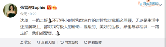 超50位明星悼念吴孟达，释小龙的称呼引泪目，李小璐被批蹭热度