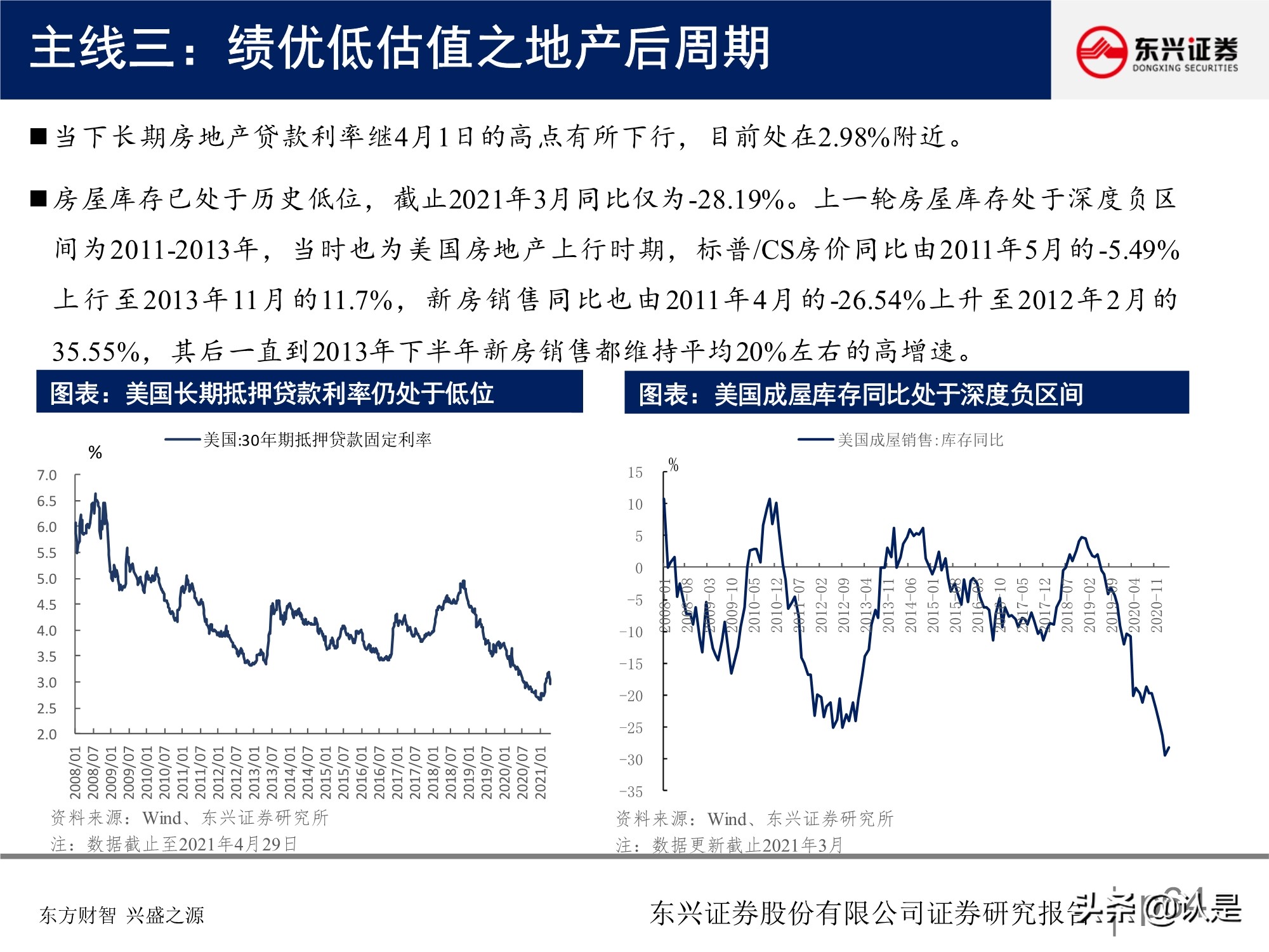 A股投資策略研究報告：關注盈利彈性，兼顧性價比