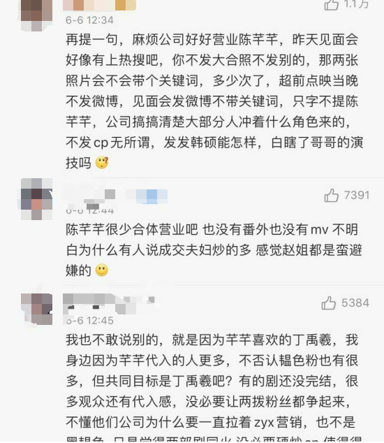 刚走红就遭受争议，评论区戾气重，端水王者丁禹兮翻车了？