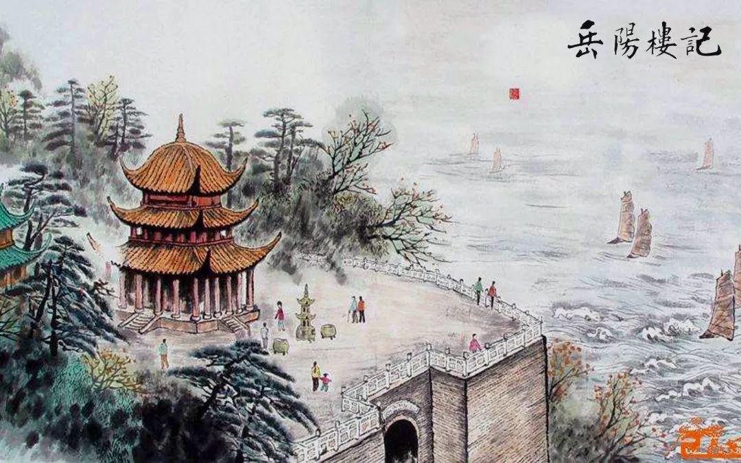 Fan Zhongyan has been to Dongting Lake, and what did he rely on to