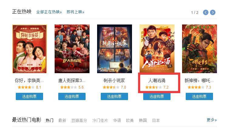 刘德华真的尽力了，上映11天票房不足3亿，真的