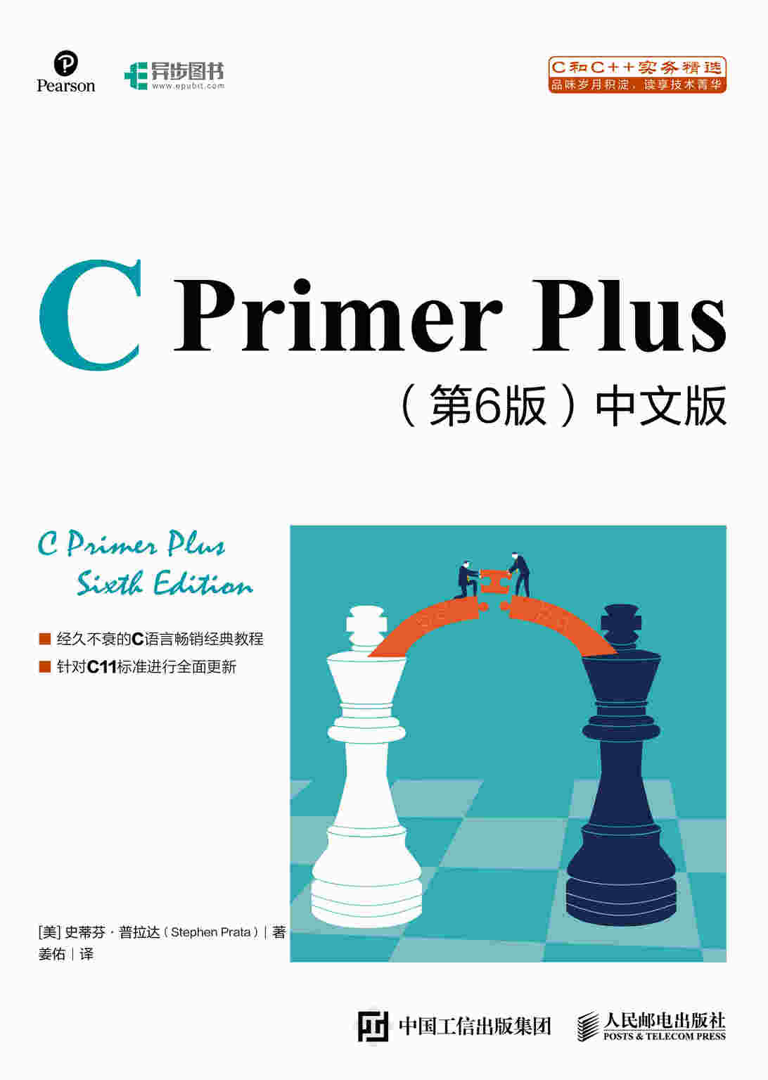 C语言和C++有什么区别？