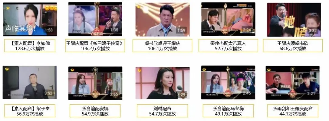 《声临其境3》专业度、温度、趣味性兼具，以宝藏声音俘获受众