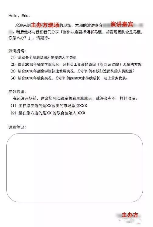 运营活动策划怎么做，策划方案及范本详解？