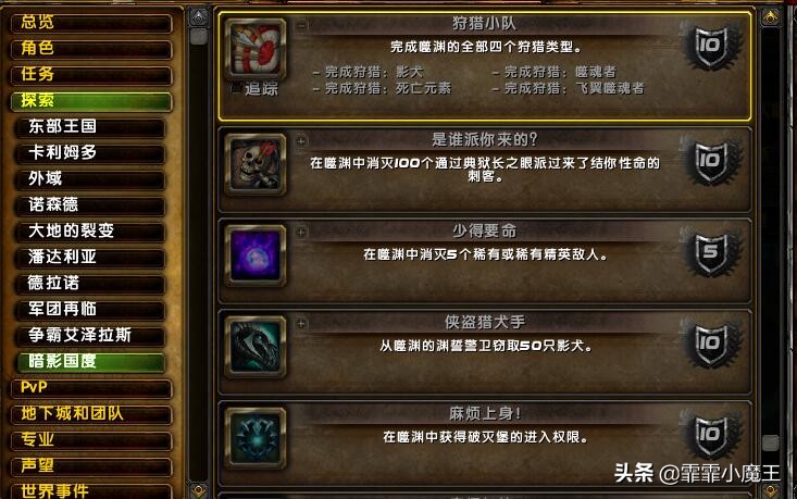 魔兽世界9.0，噬渊坐骑，渊誓猎魂犬获取方式，现在就能刷