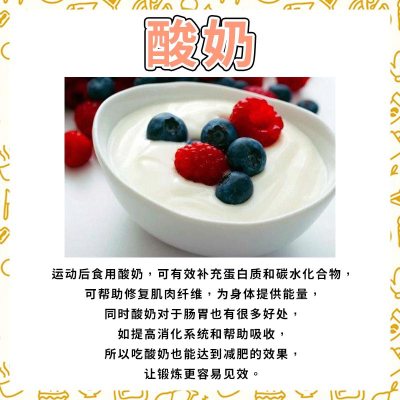 What Is Best To Eat After Exercise Not Afraid Of Getting Fat And 