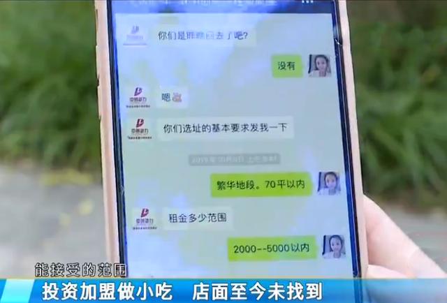 女孩花24000元加盟小吃店，沒合同想退款，公司：不退，你告我去