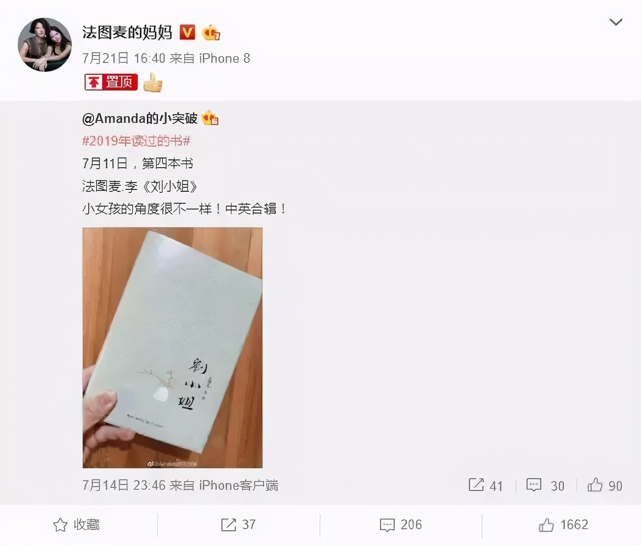 李咏给女儿的遗产远不止“2亿”，女儿现状令人