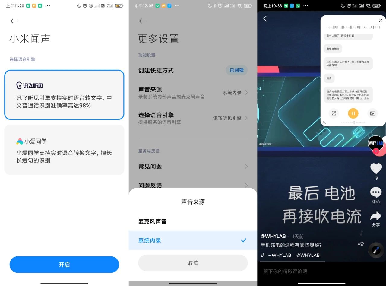 MIUI 12 一周使用体验：界面隐私大升级