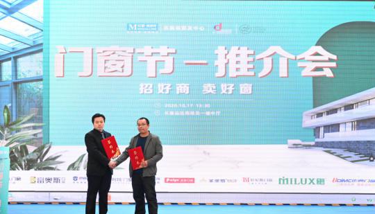 红星美凯龙门窗节-推介会长春站启航，为门窗品类强势赋能