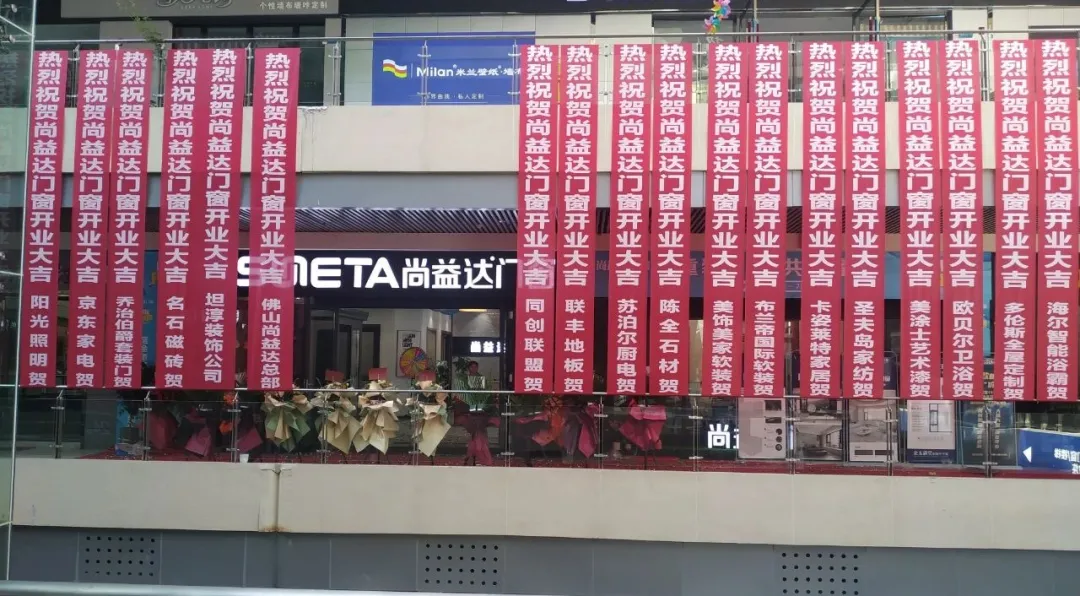重装升级，共享盛惠｜尚益达重庆万州旗舰专卖店盛大开业