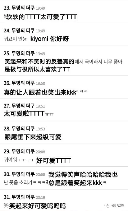 笑起来时眼睛眯成缝,爱心型嘴巴的男团爱豆