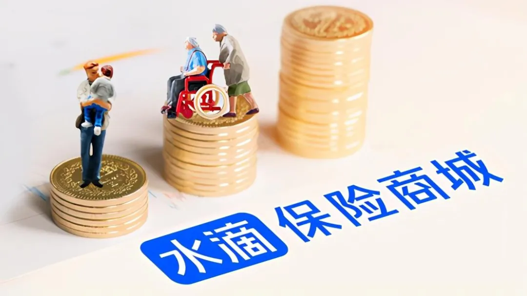 互联网保险引流话术遭全面叫停 水滴保险为何逆