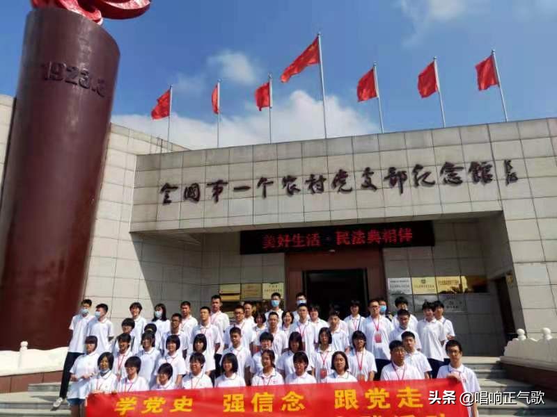 爱家乡志愿者联合学生家长到安平第一个全国农村党支部参观学习