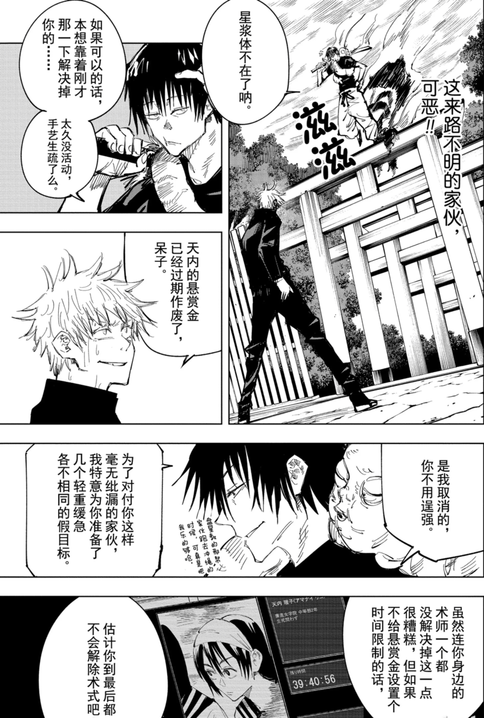 咒术回战漫画62 基尔vs五条悟 资讯咖 咒术回战漫画62 基尔vs五条悟 资讯咖