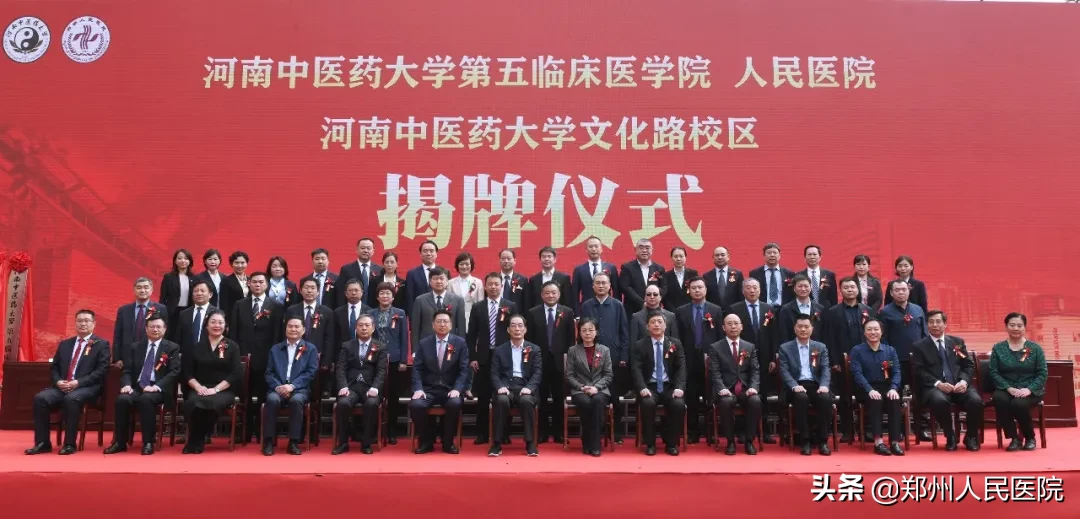 重磅！这所大学第五临床医学院、人民医院、文化路校区揭牌