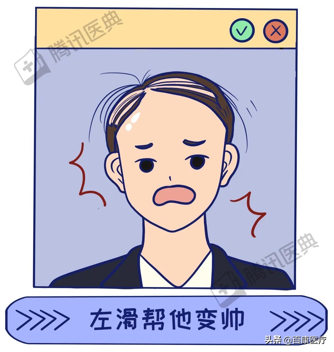 90后小伙竟秃成了50岁大叔丨脱发，如何自救？