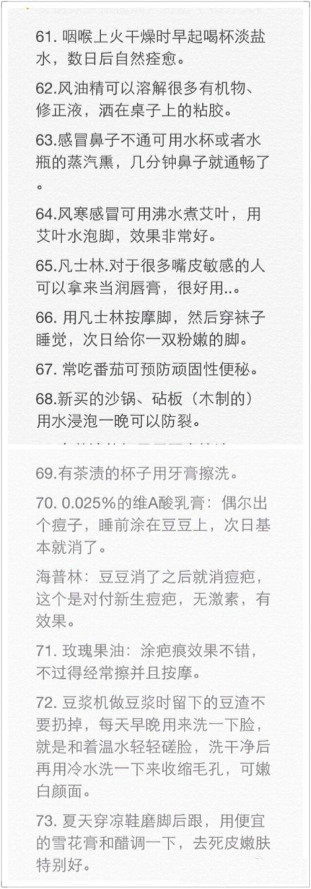 对付身体小毛病的80小妙招】打嗝，去眼袋和黑眼圈等，建议收藏-第8张图片-农百科