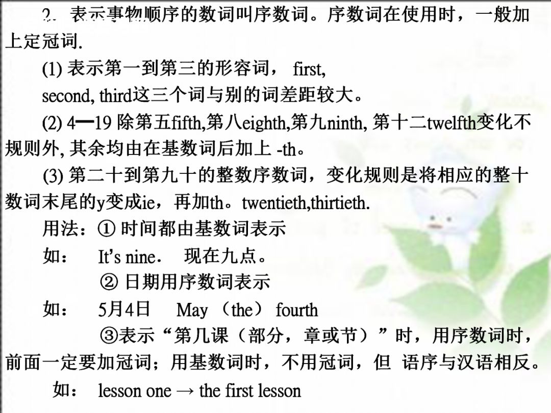 人教版七年级英语上期末总复习详细版，六大重点专题归类