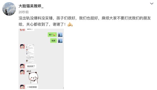 吴雅婷发文否认王栎鑫出轨！为什么大众就不相