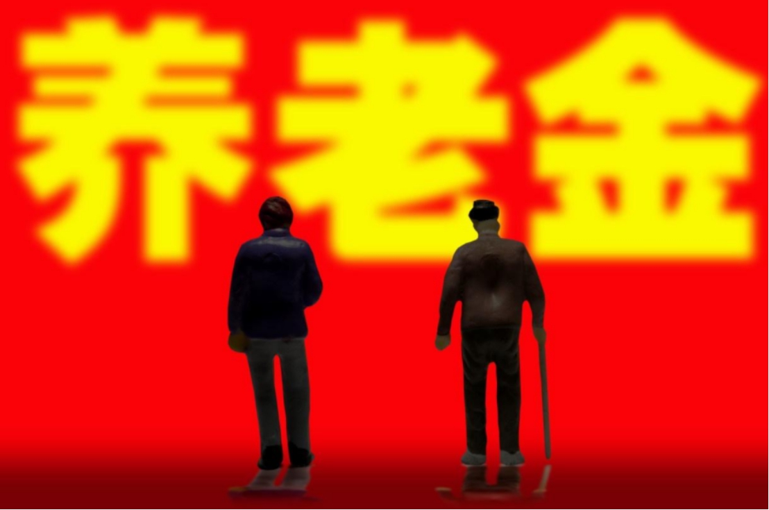 终于定下！养老金最迟在4月底“变动”，退休人员记得领钱