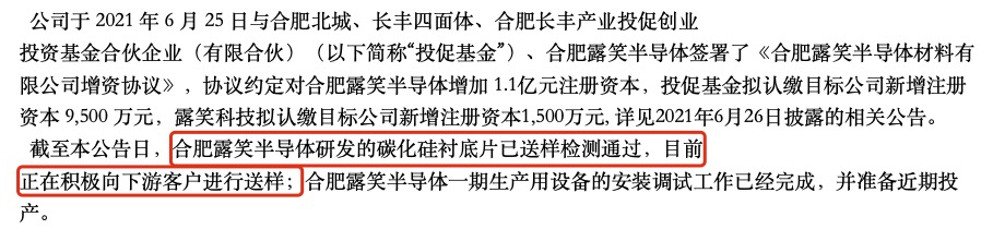 露笑科技，真的把人整笑了