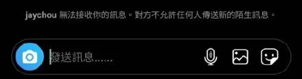费曼给周杰伦发私信被拒收