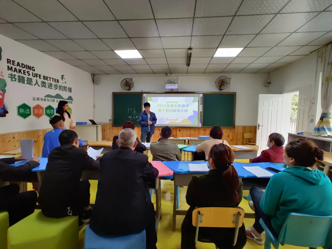 天府新区特殊教育学校召开春季个别化教育家校支持计划会议