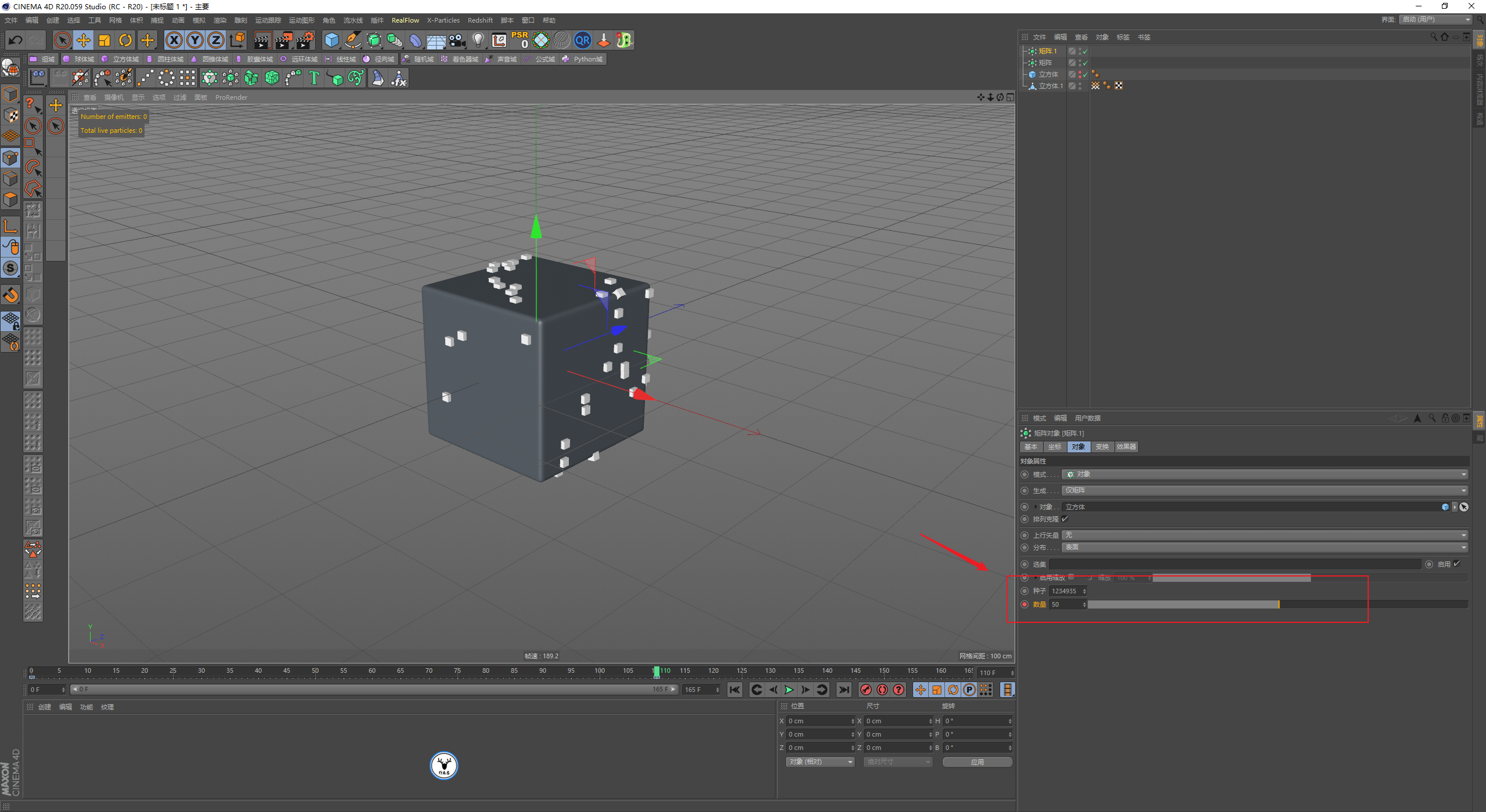 （图文+视频）C4D教程：立方体顶点置换变形膨胀球体动画制作方法