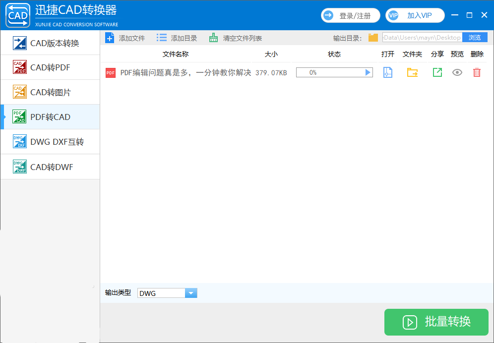 CAD編輯和轉換竟如此簡單？完全免費！別再傻傻的買付費軟件了