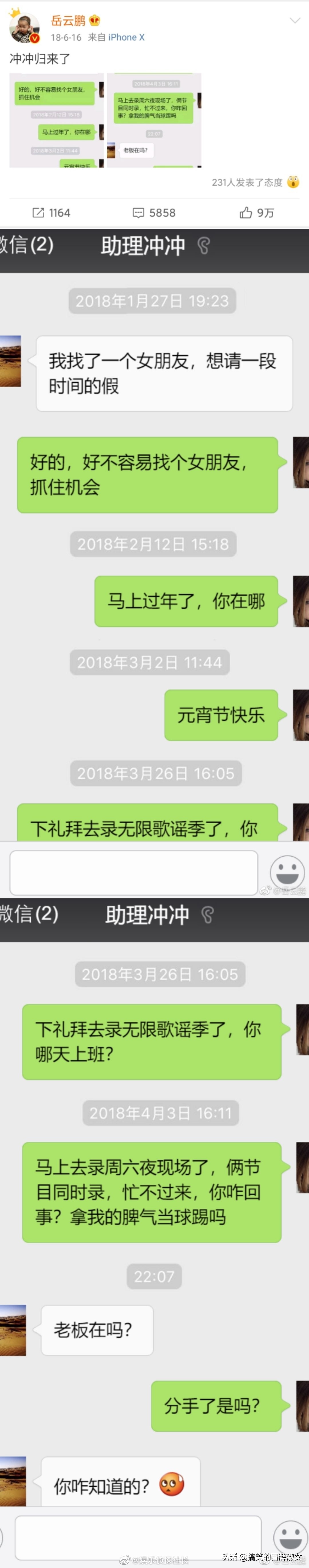 The enemy of affection love hate of Yue Yunpeng and assistant in a state of excitement, you did not laugh at Hahahahahahaha to hit me