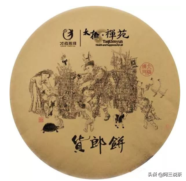 Ma Yun you should retire, had asked these tea grower brother? 