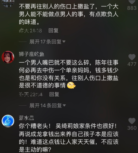 成龍4000萬安頓小龍女？吳綺莉怒懟娛記，朱皮不道歉再爆料？