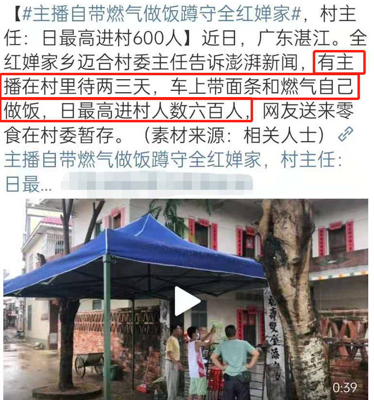 全红婵家被蹲守，主播备燃气煮面三天不离村，严重扰乱村民生活
