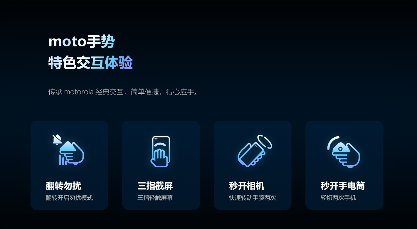 1999元起真香！摩托罗拉新机正式发布：首发骁龙