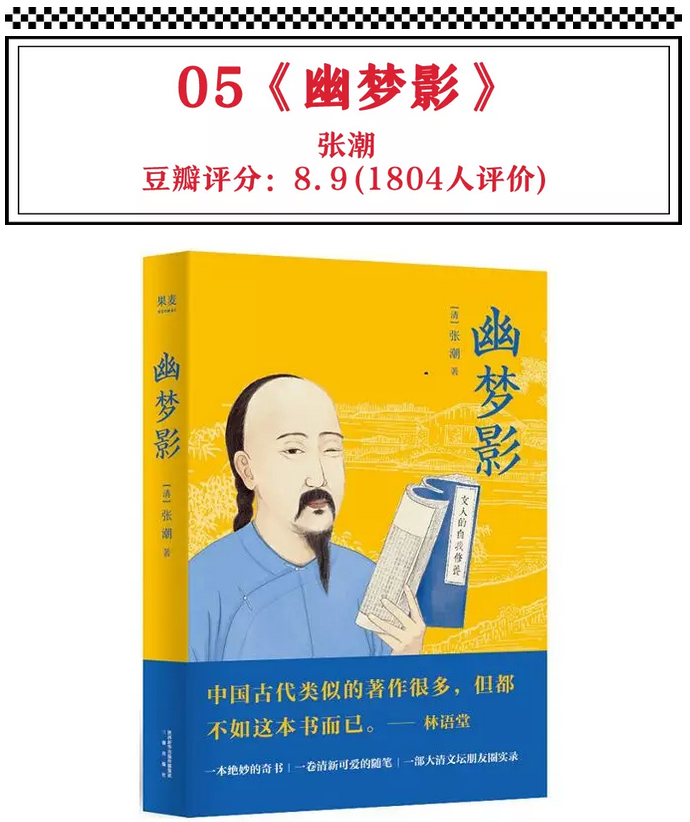 书单来了｜我最最向往的生活，可能就是这5本书里的样子
