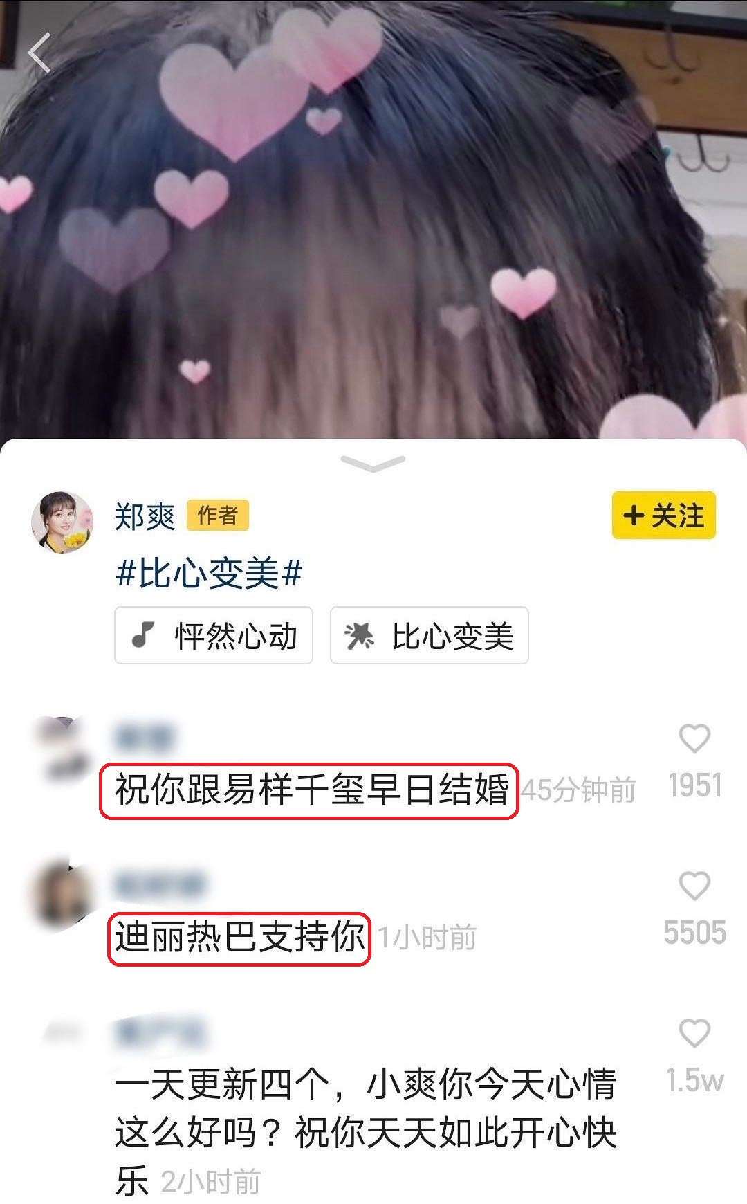 粉丝让华晨宇做吃播，粉丝让何炅出道，粉丝让