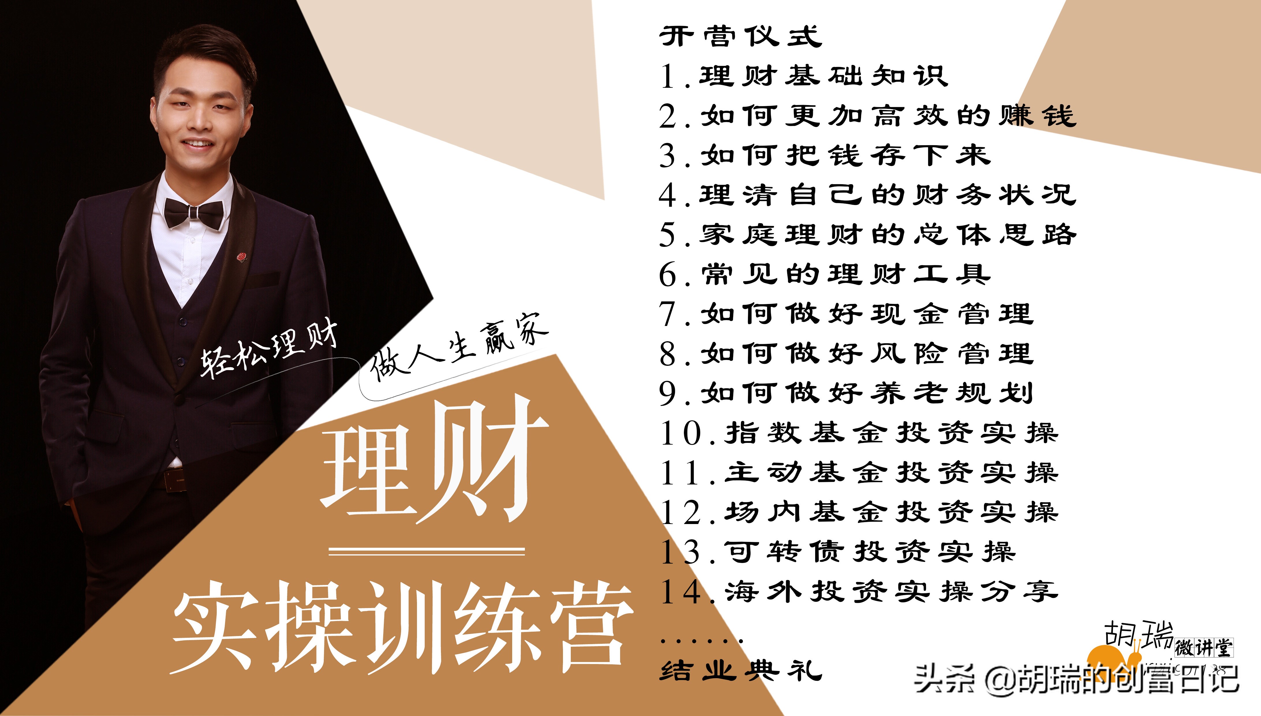 投资一只基金14年，到底能赚多少钱？