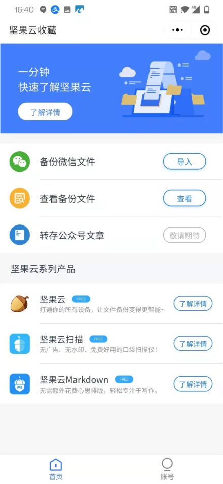 快速收集微信中的各种文件